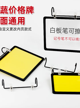 水果店标签牌挂钩价格牌