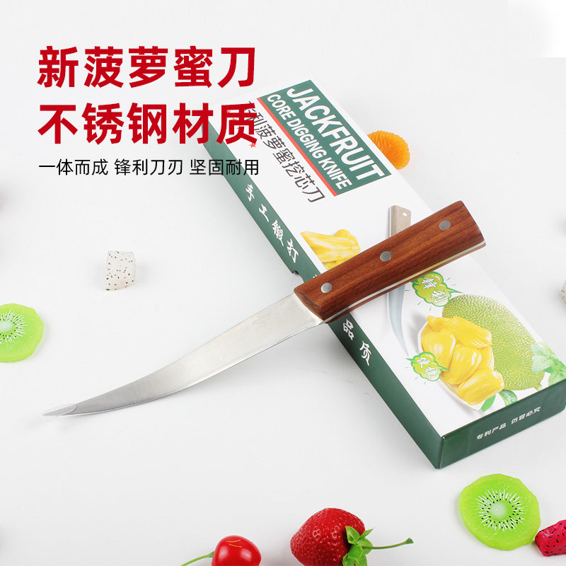 24年新款高端菠萝蜜取芯神器