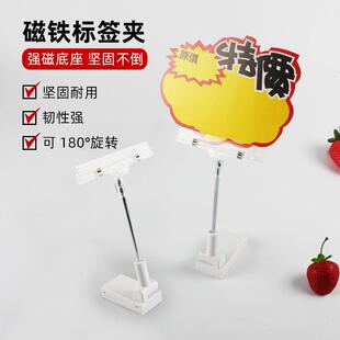 POP磁铁广告夹标签KT强磁吸夹插片夹面板夹海报架装店衣服亚克力磁铁展示牌夹子磁吸夹子超市货架分类牌夹