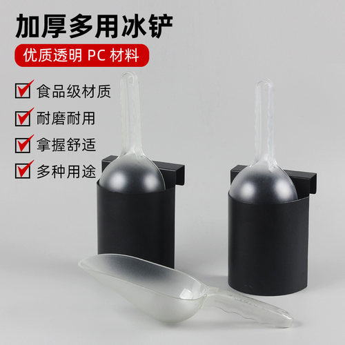匠世杰冰铲冰铲挂盒一套透明