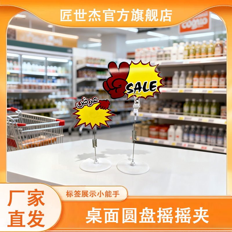 水果店活动价签摇摆支架自粘卡扣图片