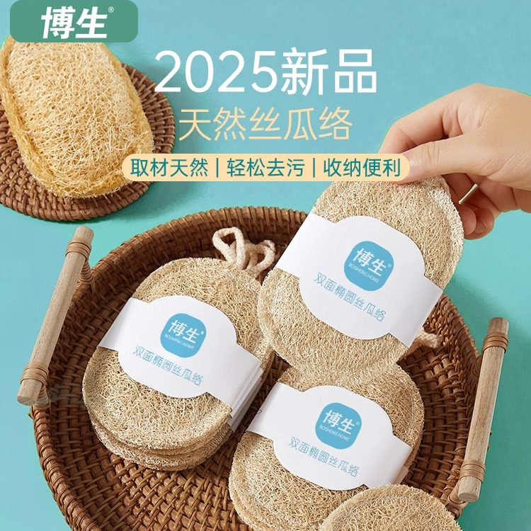 天然丝瓜络洗碗布双层海绵擦块百洁布厨房专用清洁刷锅丝瓜瓤