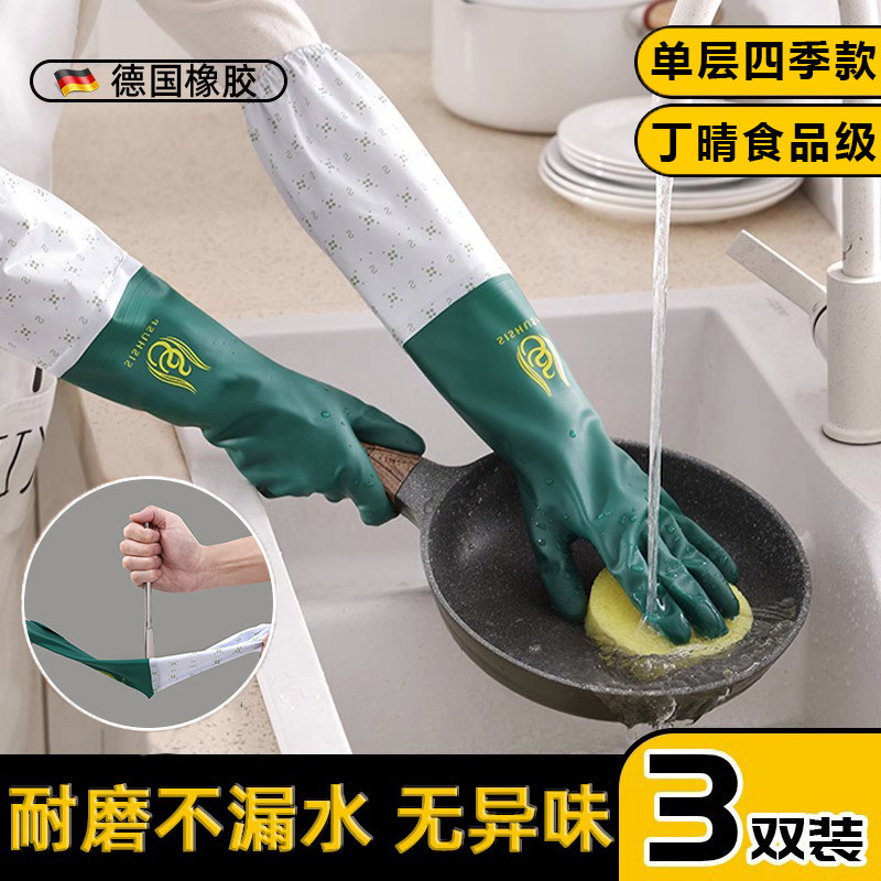 洗碗手套家务厨房耐用型橡胶乳胶专用洗衣服加厚防水加长2025新款