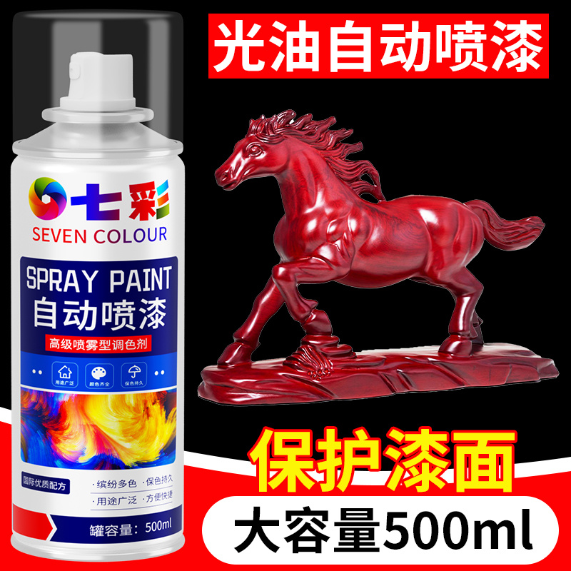 光油清漆自喷漆保护漆汽车漆清漆专用透明亮光金油亮光漆表面亮漆
