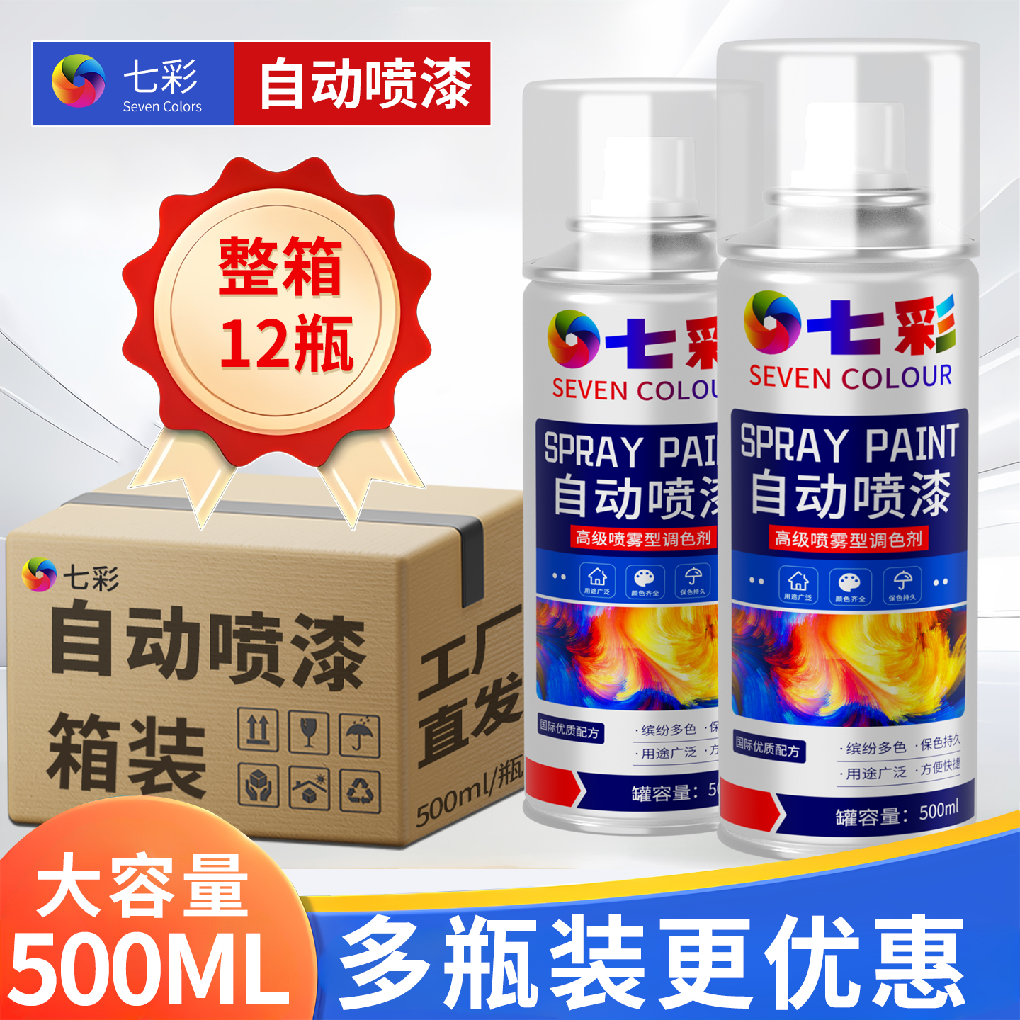 整箱大瓶大容量自动手摇自喷漆红色黑白色银灰色金属防锈漆油漆罐