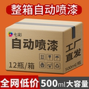 手摇自动喷漆金属防锈漆家具木器墙面涂鸦自喷漆黑色白色红油漆罐