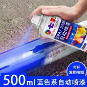 蓝色自动手摇自喷漆深蓝浅蓝天蓝解放蓝适用福田蓝钻石蓝颜色油漆