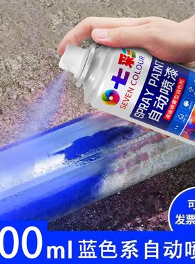 蓝色自动手摇自喷漆深蓝浅蓝天蓝解放蓝福田蓝钻石蓝颜色大全油漆