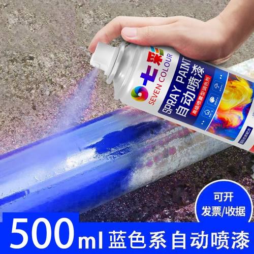 蓝色解放蓝深蓝色自动喷漆