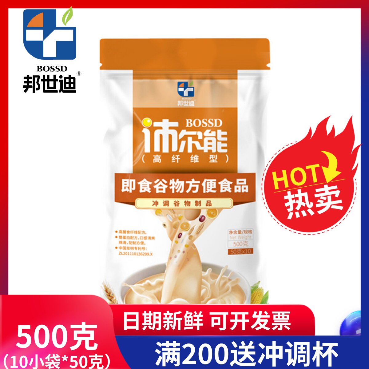 邦世迪匀浆咸味沛可匀浆膳