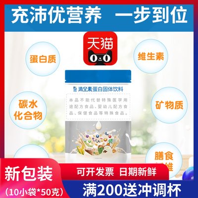 邦世迪全素乳清蛋白肠内流食营养