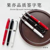 果亦品质签字笔商务办公学习刷题中性笔宝珠笔顺滑好写书法练字送礼推荐 企业定制logo刻字节日礼物