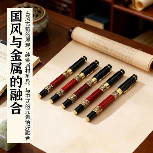 果亦金属中国风签字笔可定制