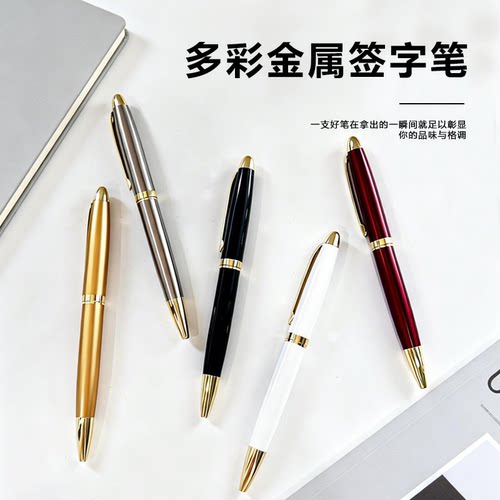 果亦旋转式多彩金属圆珠笔
