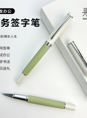 果亦轻奢金属签字笔女士清新绿色中性笔商务高端办公男士签名签单笔学生刷题定制logo刻字生日礼品笔2025热销
