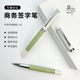 果亦轻奢金属签字笔女士清新绿色中性笔商务高端办公男士 签名签单笔学生刷题定制logo刻字生日礼品笔2025热销