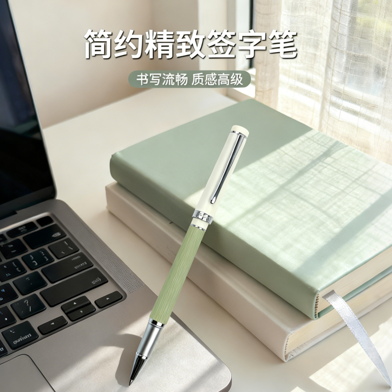 果亦轻奢抹茶绿奶白签字笔
