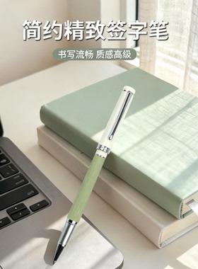 果亦中性笔清新绿色轻奢金属签字笔商务高端办公男士女士签名签单笔学生刷题定制logo刻字生日礼品笔2025热销