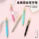 果亦多巴胺按动笔G2金属签字笔商务高档办公学习刷题0.5mm中性笔圆珠笔签名签单笔定制logo刻字生日展会礼物