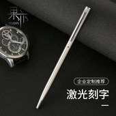果亦中性签字笔0.5细杆金属重手感商务高档酒店客房签单办公旋转企业logo广告刻字笔私人定制展会活动礼物