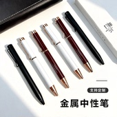 果亦金属签字笔G2旋转式 圆珠笔简约轻奢商务办公高档学生刷题笔中性笔批量定制刻字企业logo生日礼物