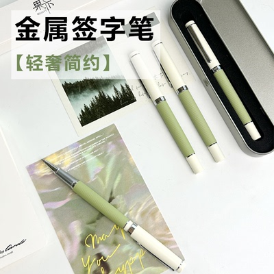 果亦金属中性笔清新绿色