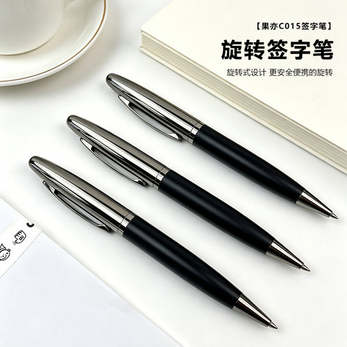 果亦金属旋转笔可定制刻字