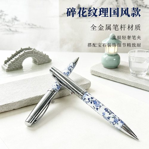 金属中性笔国风青花宝石装饰
