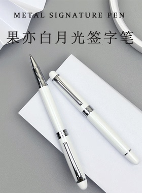 果亦金属笔A203白月光舒适重手感中性笔简约时尚高级商务办公学习刷题顺滑好写烤漆硬笔书法节日礼物定制刻字
