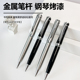 果亦G2金属宝珠笔黑钢简约风签字笔男士 商务黑色水笔高档办公中性笔圆珠笔签名签单笔定制logo刻字生日礼物
