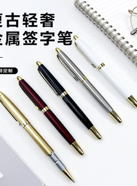 果亦金属签字笔五色复古中性笔商务办公签名学生刷题文具企业定制LOOG礼品笔