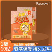 卓护暖宝宝暖贴自发热热敷贴正全身保暖暖手8小时发热