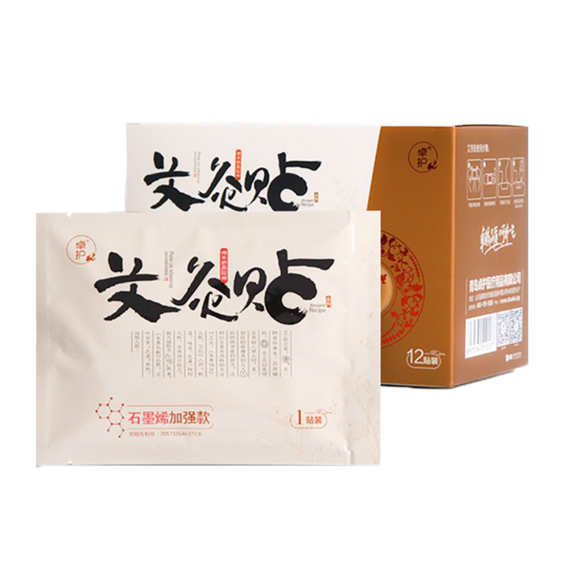 卓护石墨烯艾草艾灸贴