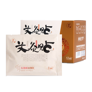 卓护石墨烯艾草艾灸贴