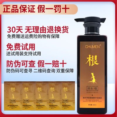 辣木根熬制精华柔顺改善毛躁