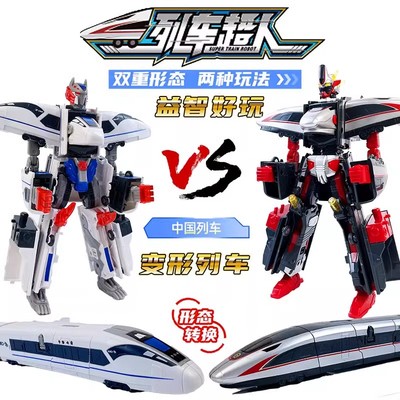 列车超人变形玩具男孩金刚火车高铁和谐号四合体机器天焰御天青龙