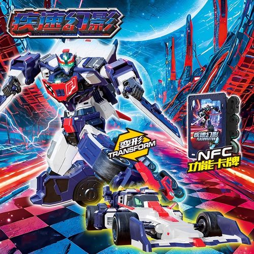 正版炫卡斗士3第三季炫蓝闪电S玩具机甲变形机器人金刚男孩召唤器