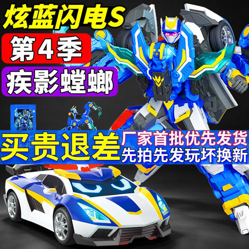 炫卡斗士4虫族危机玩具