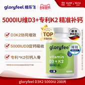 德国拜耳gloryfeel维生素d3k2阳光5000iu成人孕妇进口vd补钙免疫