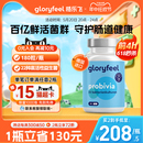 德国GloryFeel益生菌大人肠胃调理180粒肠道养护消化免疫力保健品