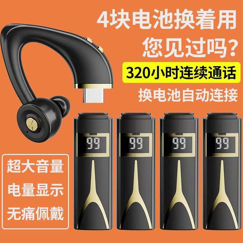 高端无线蓝牙耳机2025新款挂耳超长续航大容量可换电池司机开车用