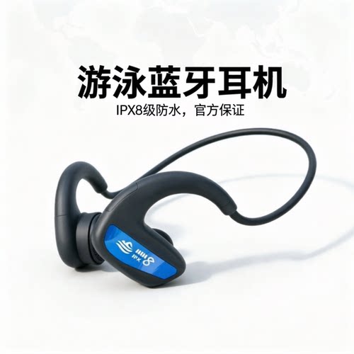 防水游泳无线运动挂耳式蓝牙耳机