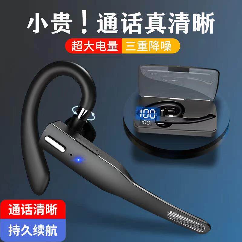 主动降噪蓝牙耳机挂耳式无线开车通话高音质安卓待机超长续航