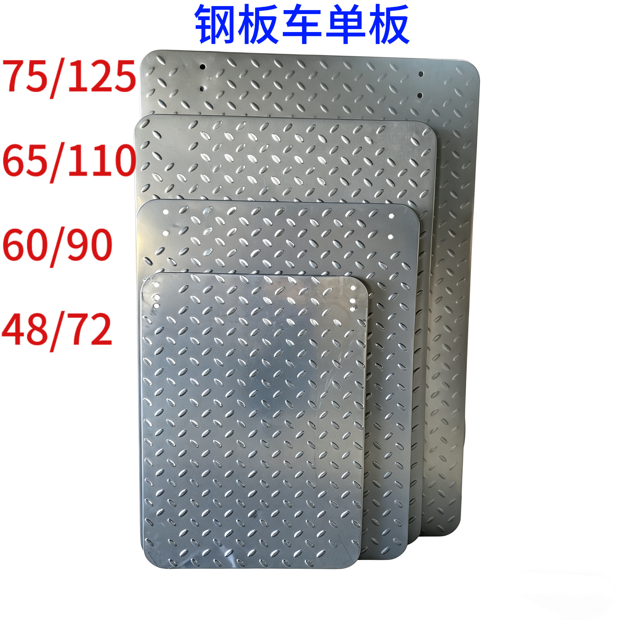 钢板车配件轻便家用专用重型小推车小拉车可折叠铁板车配件铁板面