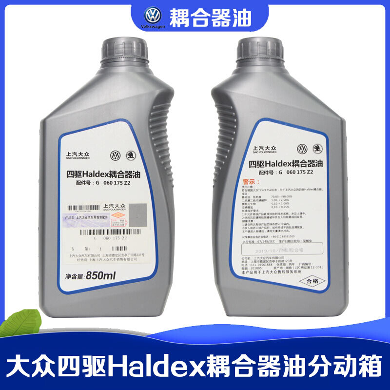 大众途动进口桥欢野帝差速器油后分观箱油后途车轴四驱油耦合器油