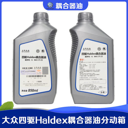 大众途观口进途欢野帝器速差油后分动箱油后桥车轴四驱油耦合器油