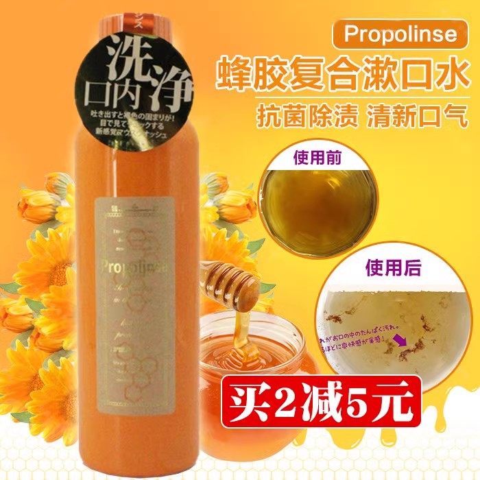 日本Propolinse王菲同款女士比那氏蜂胶漱口樱花漱口水美白600ml,洗护清洁剂/卫生巾/纸/香薰,漱口水,淘宝优惠券,粉丝福利购,淘宝优惠卷