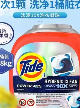 美国Tide汰渍洗衣凝珠留香珠三合一持久留香强效清洁洗衣球3.48kg
