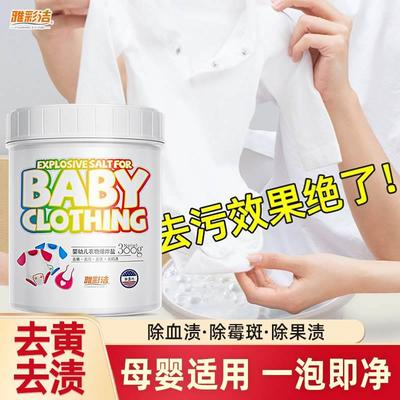 炸盐婴儿雅彩洁婴儿宝幼宝