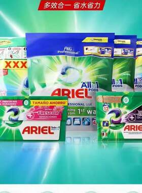 法国原装进口Bi浪(Ariel)洗衣凝珠多效合一杀菌抑菌除螨洗衣球珠